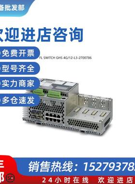议价FL SWITCH GHS 4G/12-L3-2700786以太网千兆级模块化
