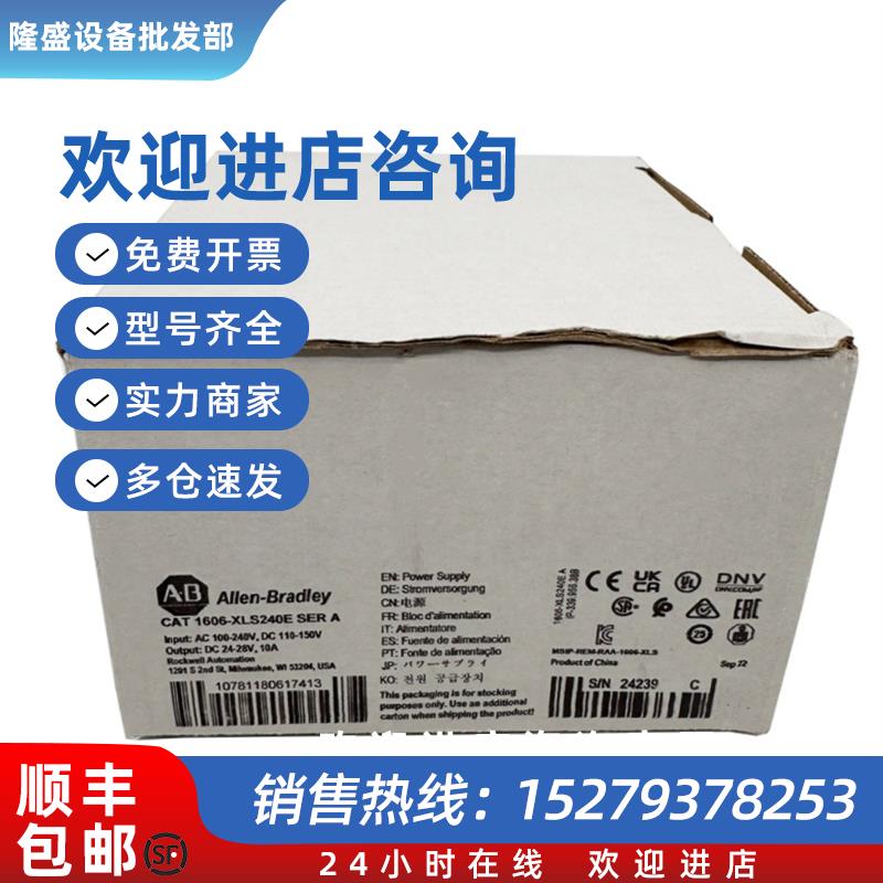 议价1606-XLS240E直流电源罗克韦尔-全新1606XLS240E