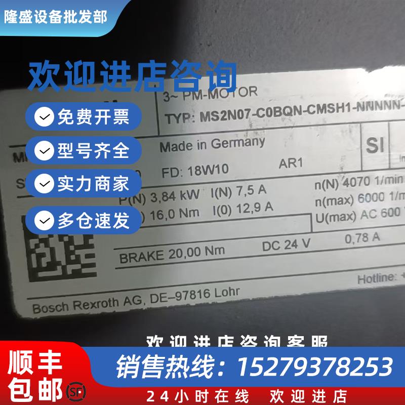 议价伺服电机MS2N07-C0BQN-CMSH1-NNNNN-NN现货询价