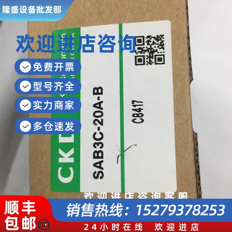 议价CKD气动气控阀门SAB3C-20A-B全新原装正品6分螺纹当天发货