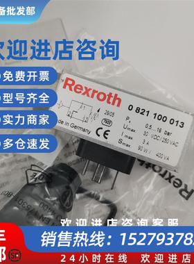 议价(议价)原装正品德国Rexroth压力开关0821100013/023/R41201