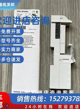 议价底座接线端子1734-TOPS 20BC043A0AYNANC 咨询议价