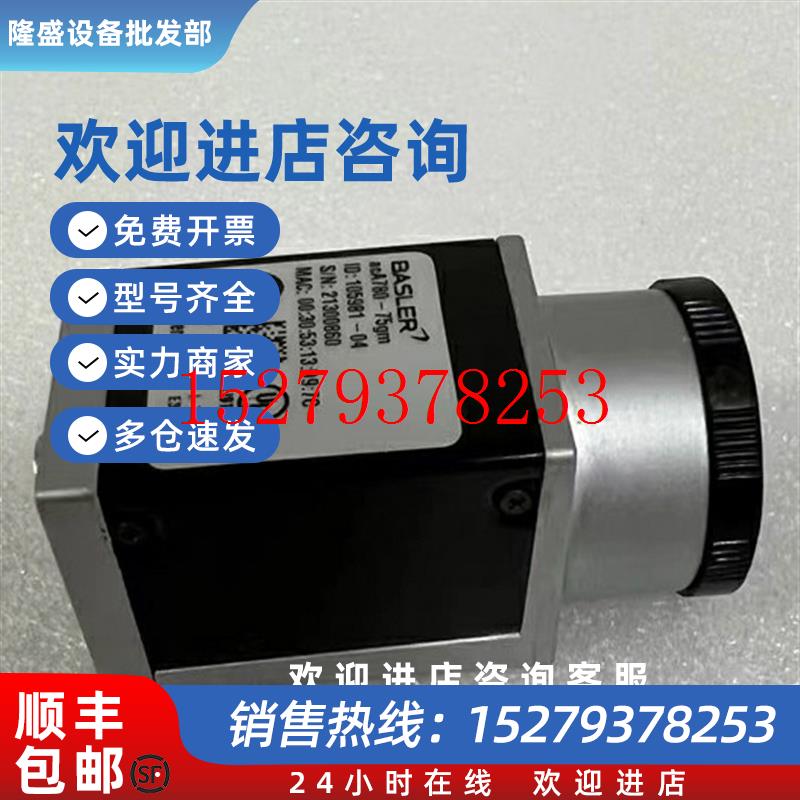 议价acA780-75gc供应BASLER巴斯勒工业相机库存质保一年议价