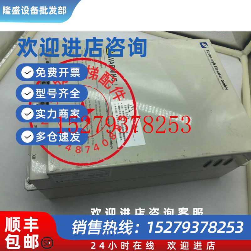 议价爱登堡电梯变频器EDI-4011M-L10B正品原装11千瓦现货配件出售