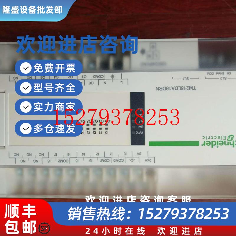 议价施耐德TM218PLCTM218LDA16DRN16点I/O质保一年现货销售