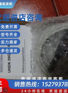 议价UNDK 09G8914/KS35AD1原装】Baumer超声波传感器UNDK 09G8914