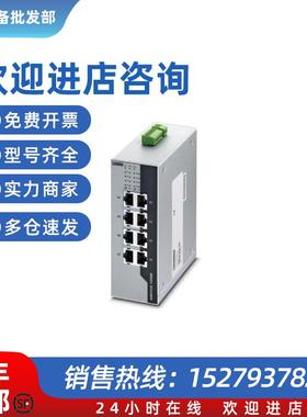 议价以太网交换机FL SWITCH 1008E - 2891065原装