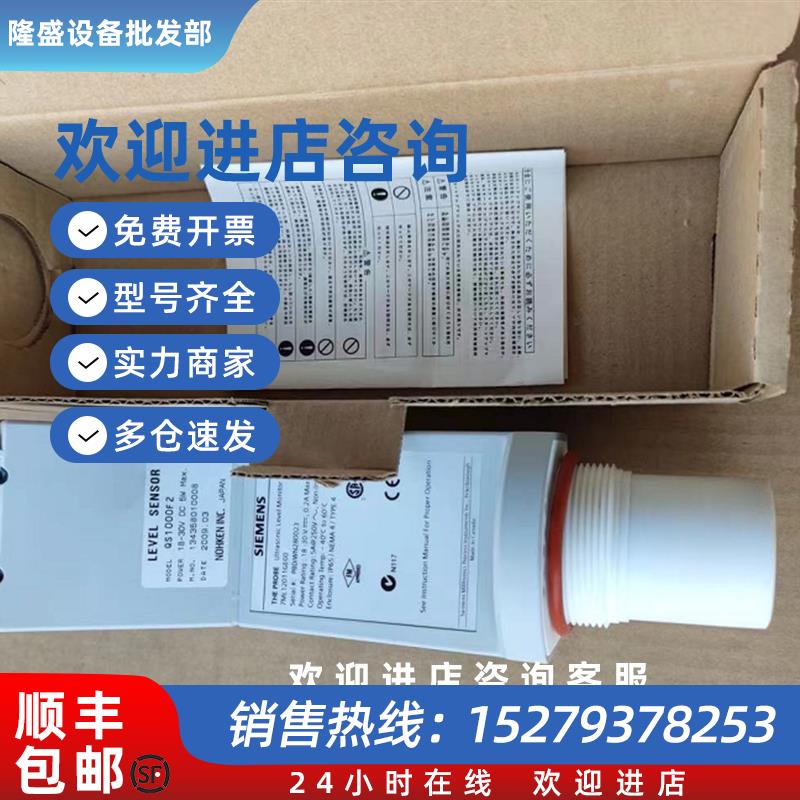 议价西门子超声波液位计7ML1201-1GE00 .QS1000F2 134358010008