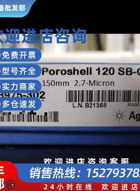 议价安捷伦683975-302色谱柱120SB-C18,3.0150mm,2.7m
