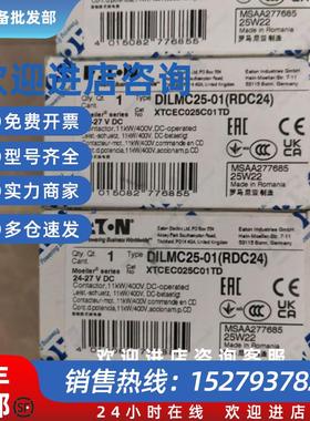 议价穆勒DILMC25-01(RDC24)直流接触器德国原装进口正品现货