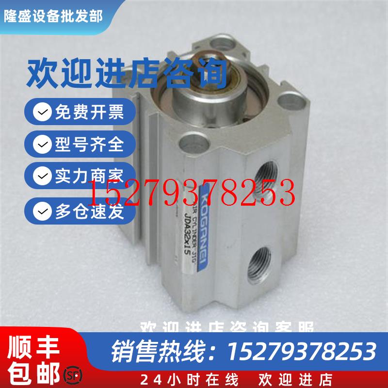 议价*现货销售*日本小金井KOGANEI气缸JDA32*15现货JDA32X15