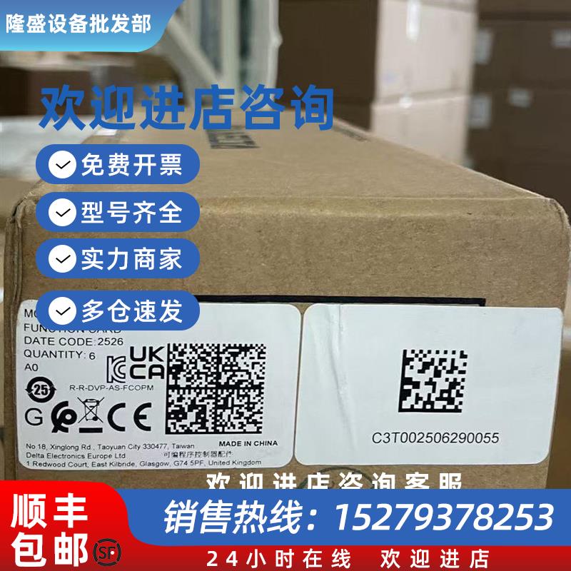 议价台达原装正品PG卡AS-FCOPM精度高