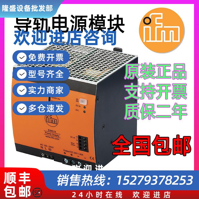 议价电源E84016 E84036 DN1021/1022/1023 AC1218/1216/