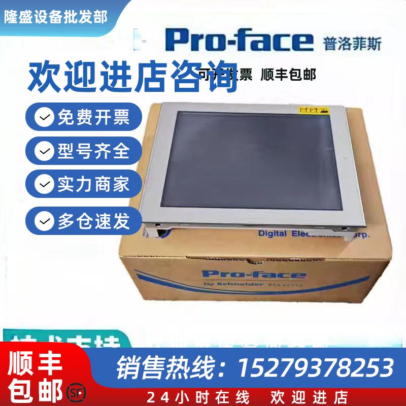 议价触摸屏AGP3500/AGP3600/3650/AGP3750-T1/L1/S1-D24/