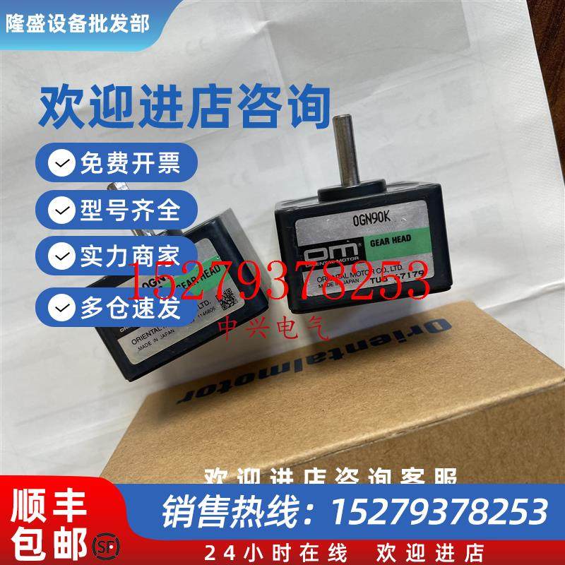 议价东方减速机0GN90KOGN9K0IG180K