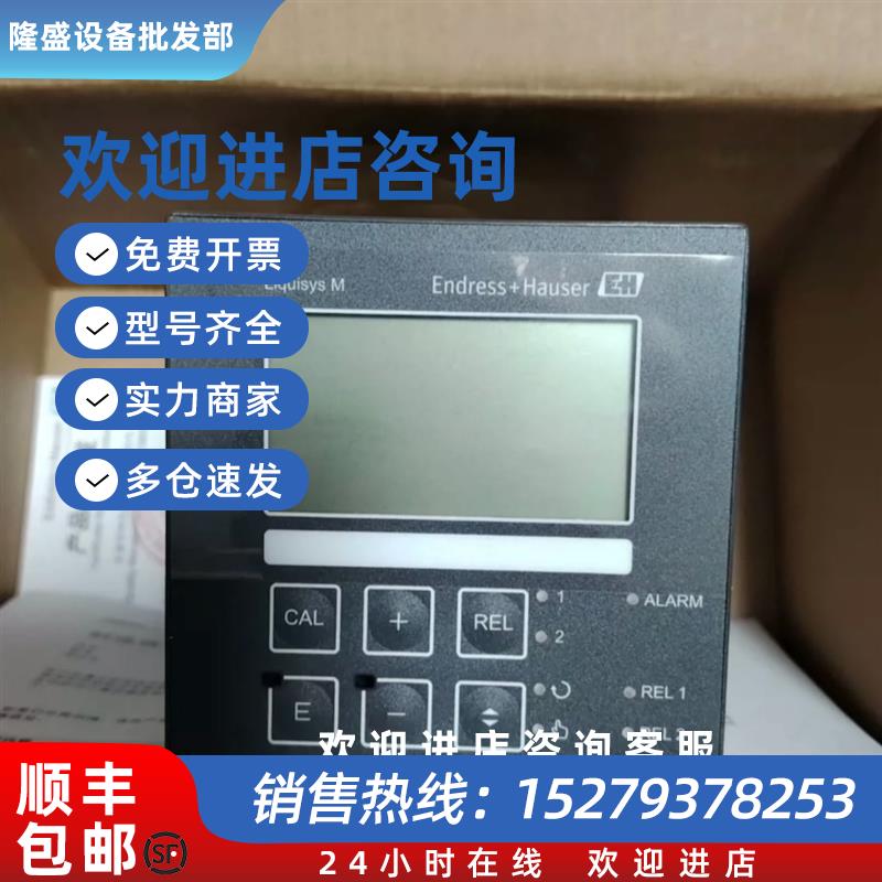 议价德国E+H PH变送器 CPM223-MR0010 CPM223-MR0505 CPM253-MR80