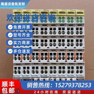 議價(jià)原裝 拆機(jī)BECKHOFF倍福KL1104實(shí)物拍攝現(xiàn)貨包好質(zhì)量保證