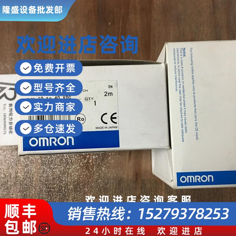 议价OMORN接近开关E2K-C25ME1.E2K-X8ME1.E3C-S30DT