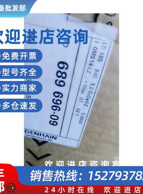 议价689696-09 LC 185 940 635330-06 LF 485 300 海德汉光栅尺