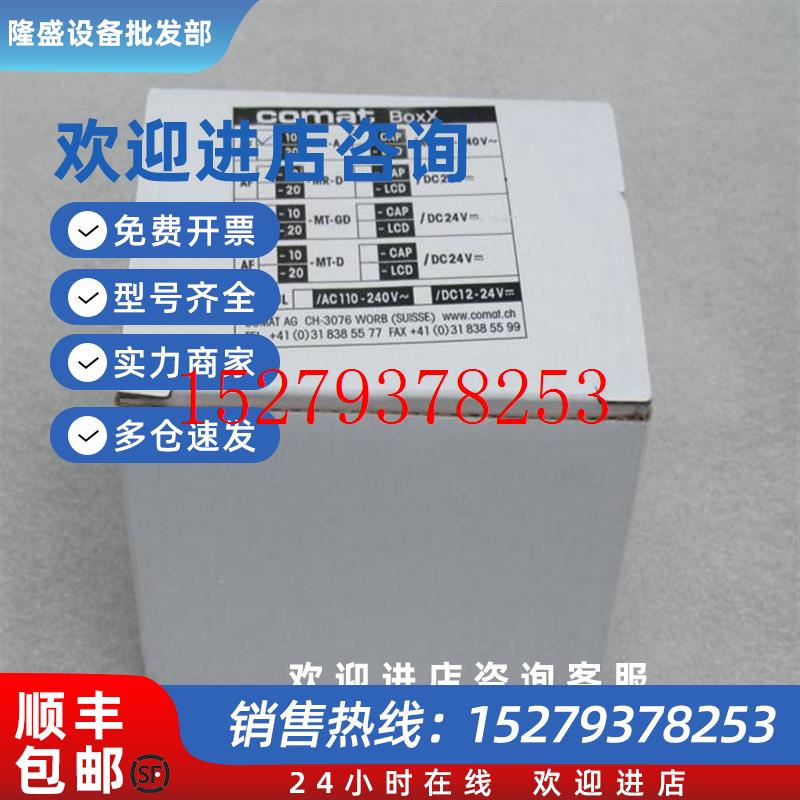 议价*现货销售*全新COMATBOXX亚锐控制器AF-10MR-A-CA-CAP-JZ现货