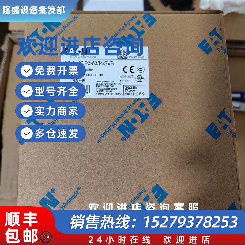 议价伊顿穆勒 P3-63/I4/SVB凸轮开关原装正品全新到货 欢迎选购