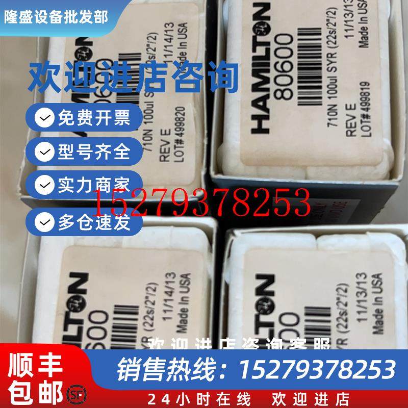 议价Hamilton微量进样器81000100ul尖头进样针