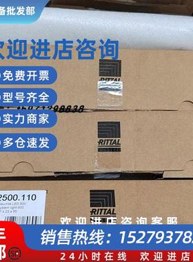 议价正品威图RITTAL机柜灯电柜内照明灯  SZ2500.110 SZ2500110