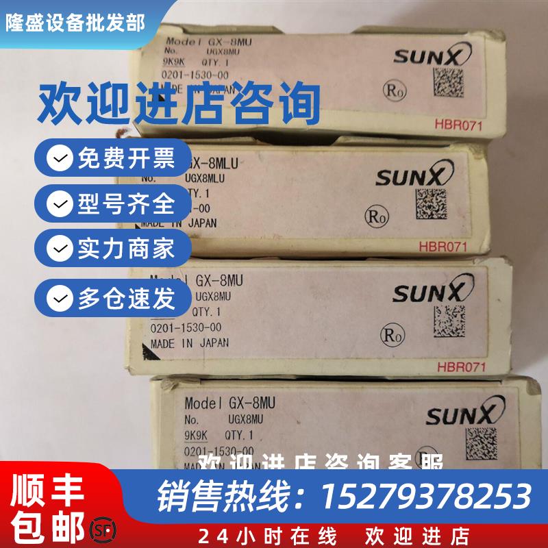 议价GX-8MLU松下神视传感器全新原装正品GX-8MU