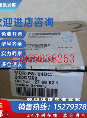 议价*2766821MCR-PS-24DC/24DC/200菲尼克斯隔离器全新原装