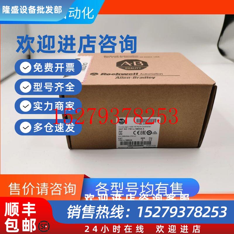 议价1761-L16BWACPU处理器PLCAB罗克韦尔Allen-Bradley正品包邮