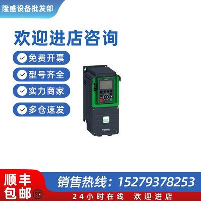 议价变频器ATV630C31N4质保一年可开增票315KW