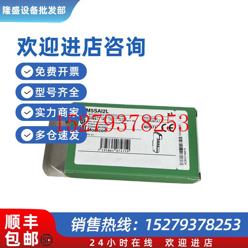 议价施耐德TM5SAI6TH/TM5SAO2L/TM5SAI2L/TM5SAI4PH/SAI4H/SPS2/S