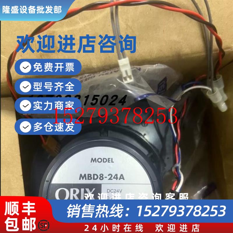 议价ORIX日本鼓风机MBD10-24(DC24V)MB1255-DC0595-842F0651-C10