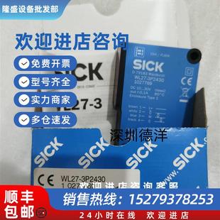 3P2430全新原装 议价SICK传感器WL27 进口