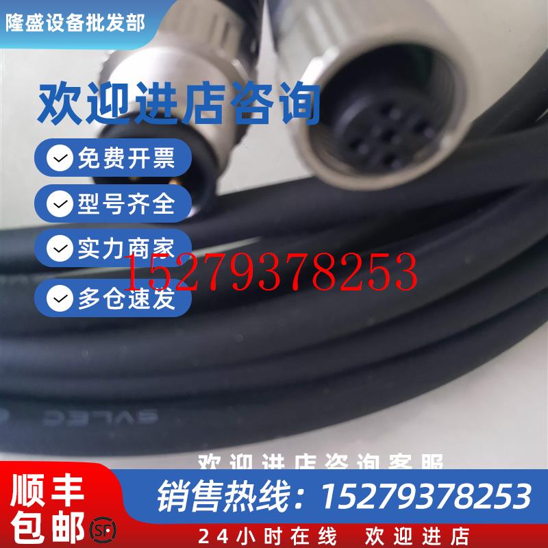 议价SVLEC传感器延长线SCAC-M12-MS-4P-5.0接头3.0-M12-FS-4P-PVC