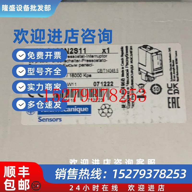 议价现货施耐德XMLA160N2S11机电式压力开关代理商假一罚十