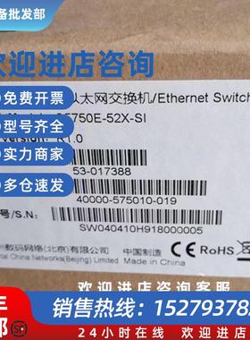 议价神州数码S5750E-52X-SI R3500-10C-AC-SI ES2208 DCME-200 交