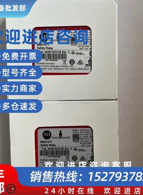 议价全新安全继电器MSR127T 440R-N23126/ MSR125H 440R-D23171