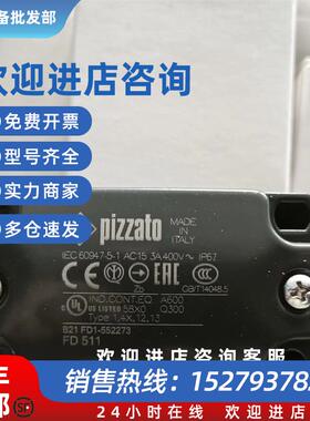议价Pizzato 意大利全新原装进口限位开关  FD511  现货销售