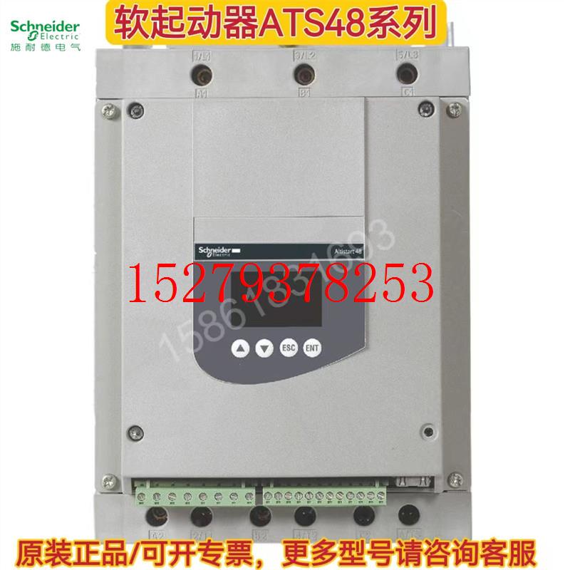 议价施耐德软起动器ATS48D17Q/D22Q/D32Q/D38Q/D47Q/D62Q/D75Q/D8