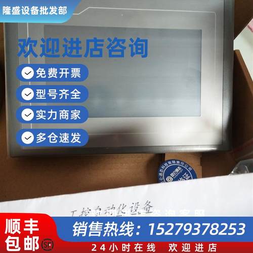 议价昆仑通态MCGS触摸屏TPC1162HiTPC1561HiTPC1261Hi现货