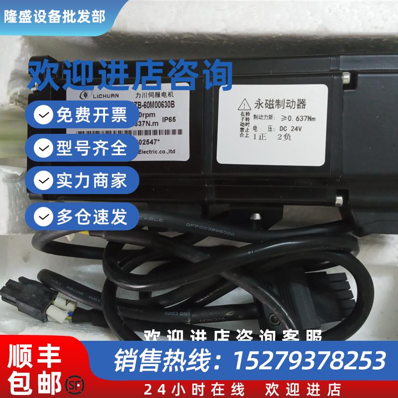 议价LCMT-02L02ZB-60M00630B伺服电机200W带抱闸刹车0.63N.