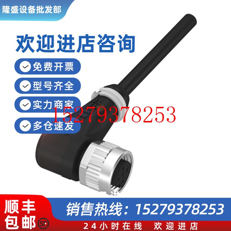 议价BCC0AAE巴鲁夫单头线缆BCCM425-0000-1A-003-PH0434-020