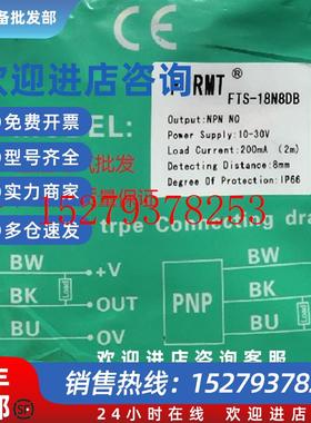 议价FIRMT飞米特接近开关FTS-18N8DBFTS-18P8DB直流三线8MM常开DC