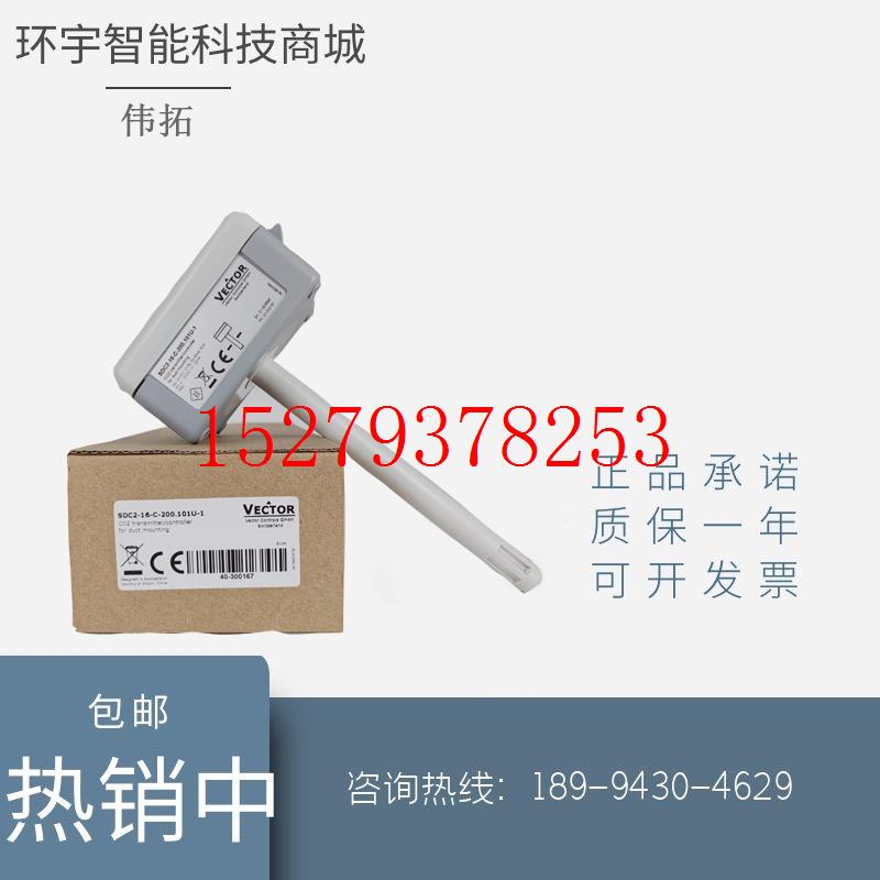议价VECTOR伟拓SDC2-16-C-200.1u-1插入式传感器二氧化碳变送器包