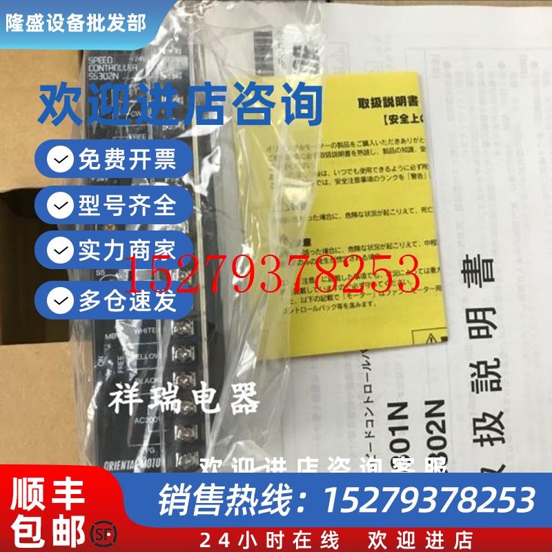 议价全新原装正品东方步进驱动器SS302N