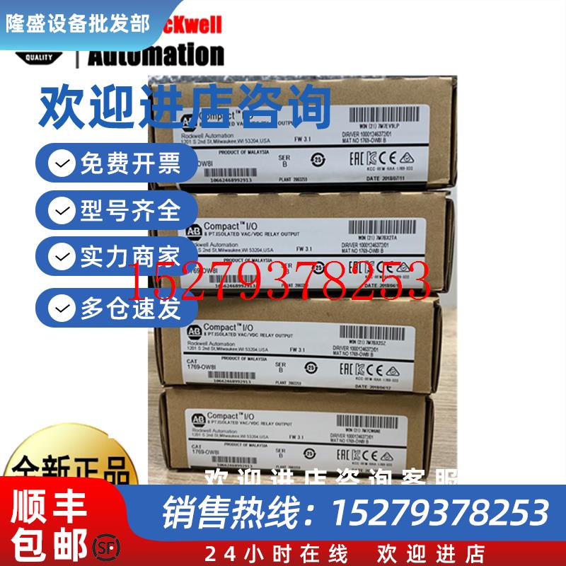 议价AB1769-OW8I1769-OF8V1769-ASCII1769-L33ER1769-IF4罗克韦尔