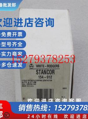 议价*现货销售*全新美国WHITE-RODGERS接触器154-912现货RBMTYPE1