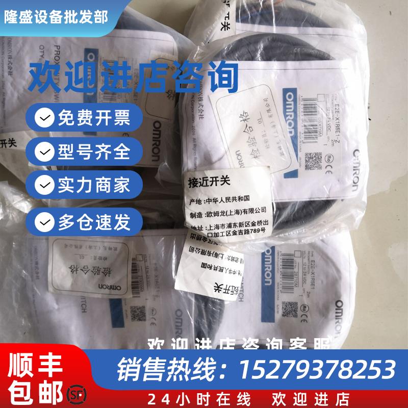 议价E2E-X2D2-N正品接近开关E2E-X4MD1-ZE2E-M8MD1-ZE2E-X4MD1-Z