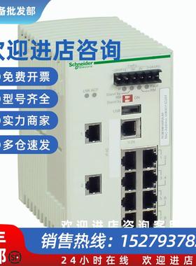 议价TCSESM103F2LG0ConneXium 8TX/2SFP-Gbit口以太网交换